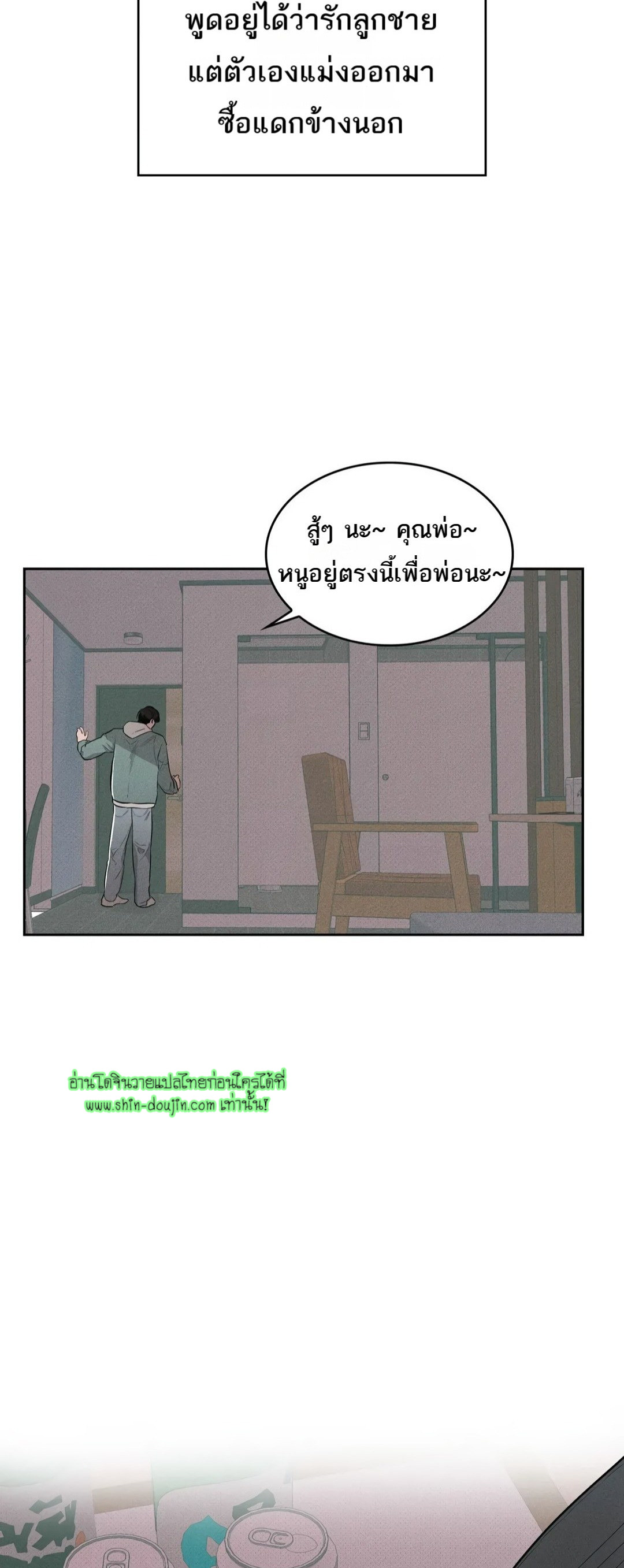ROOM 666 EP 1